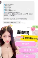 台北定點茶-薛凱琪