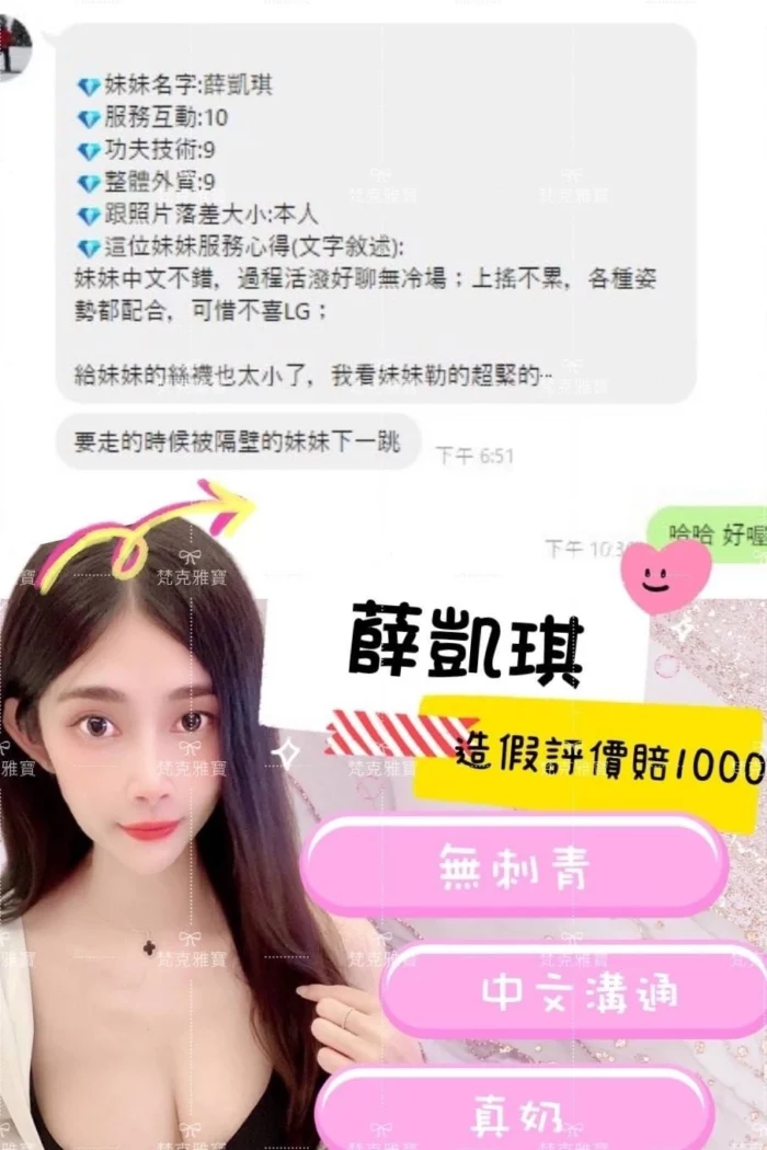 台北定點茶-薛凱琪