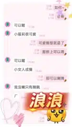 台中定點茶-浪浪
