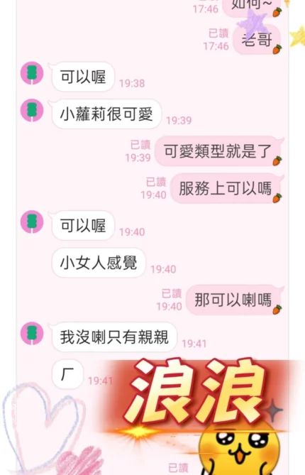台中定點茶-浪浪