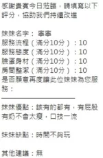 新竹定點茶-寧寧