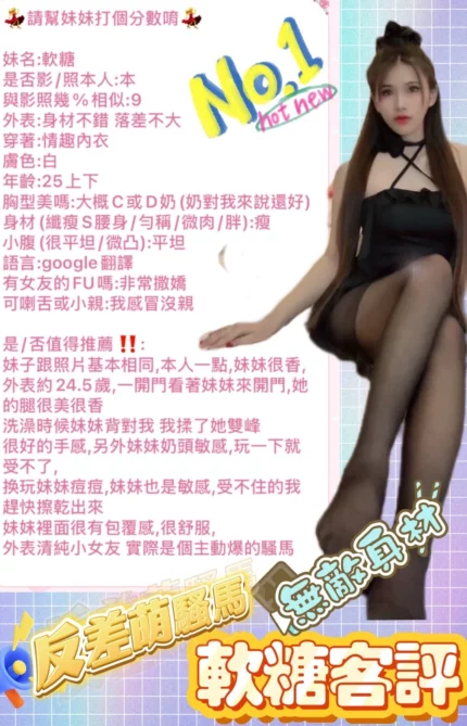 新北定點茶-軟糖
