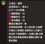 新竹定點茶-蘇妤