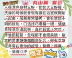 台中外送茶-丸山翼