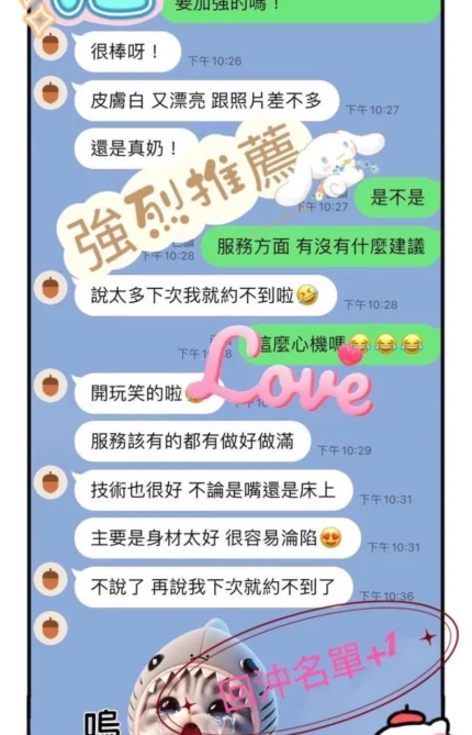 桃園定點茶-韓允希