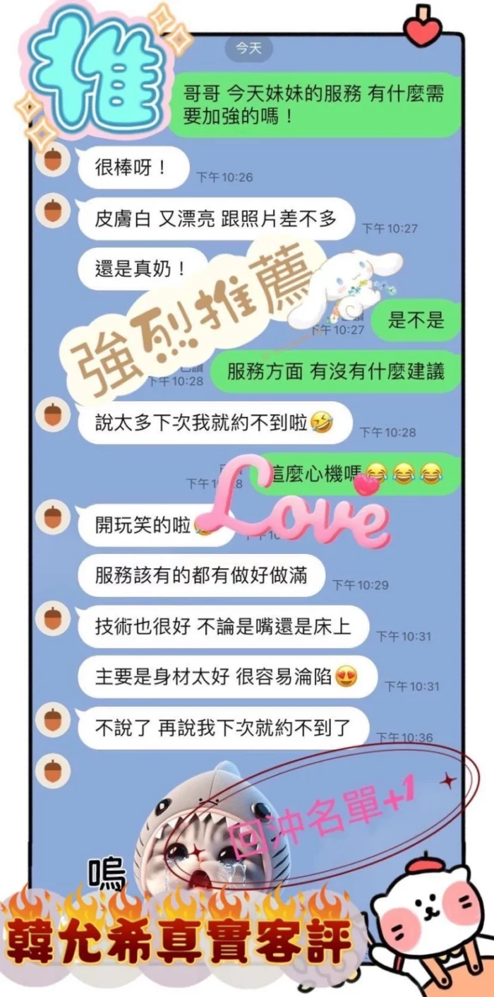 桃園定點茶-韓允希