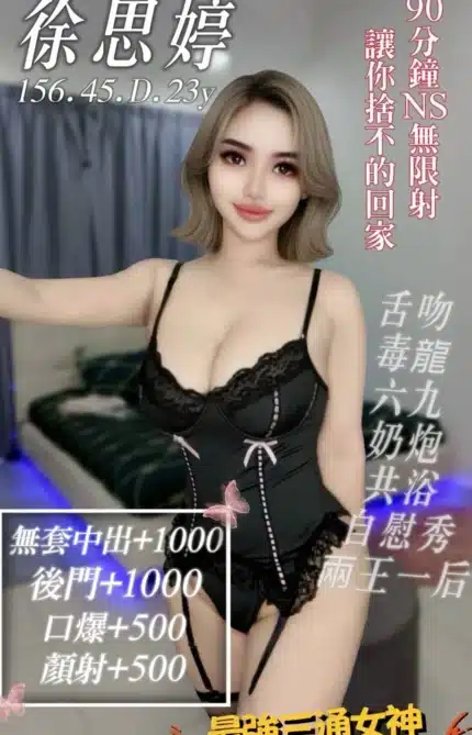 桃園定點茶-徐思婷