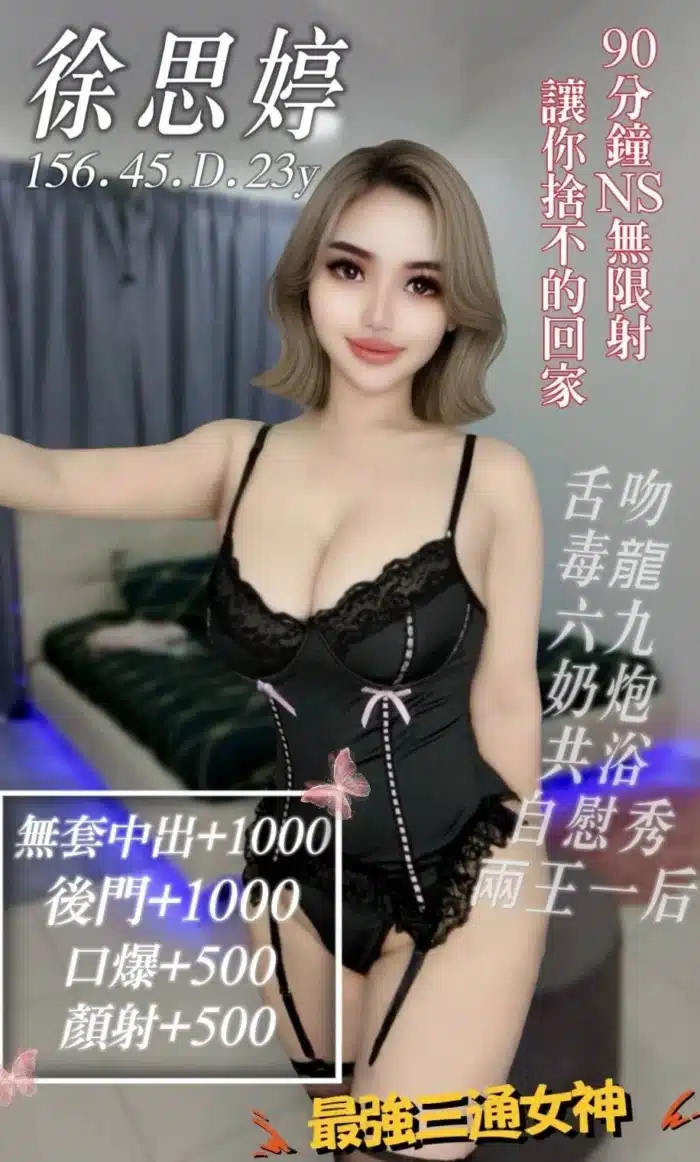 桃園定點茶-徐思婷