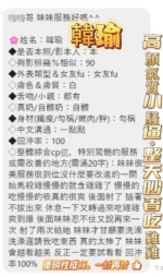 高雄定點茶-韓瑜