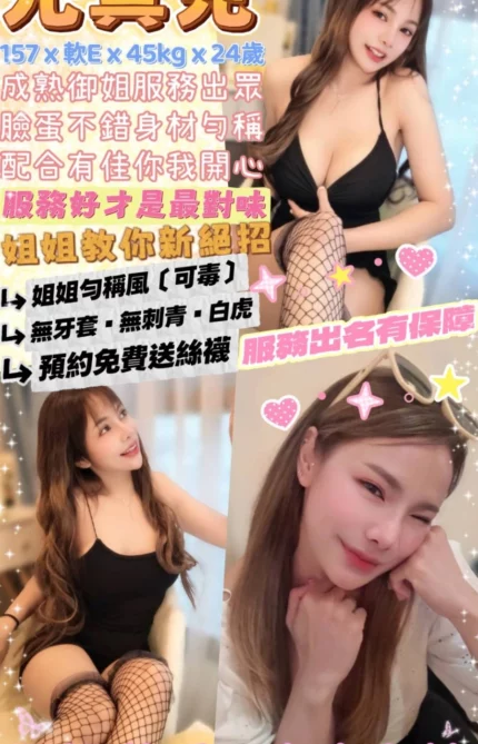 台北定點茶-元真兒