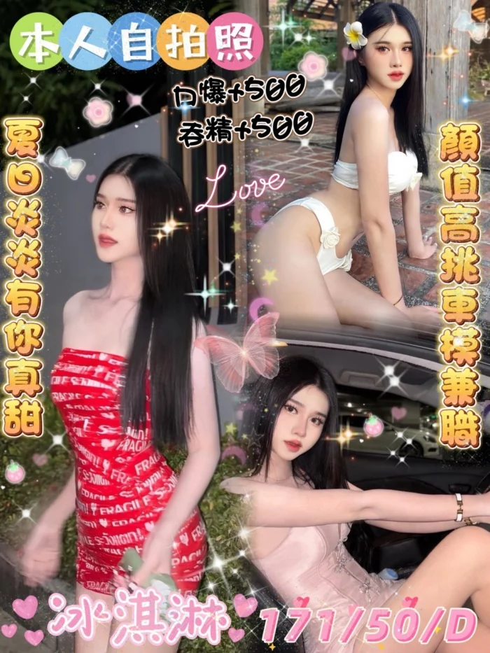 雲林定點茶-冰淇淋