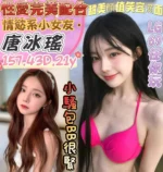 台南定點茶-唐冰瑤