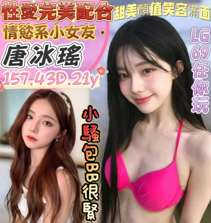 台南定點茶-唐冰瑤