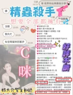 新竹定點茶-C咪