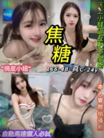 台北定點茶-焦糖