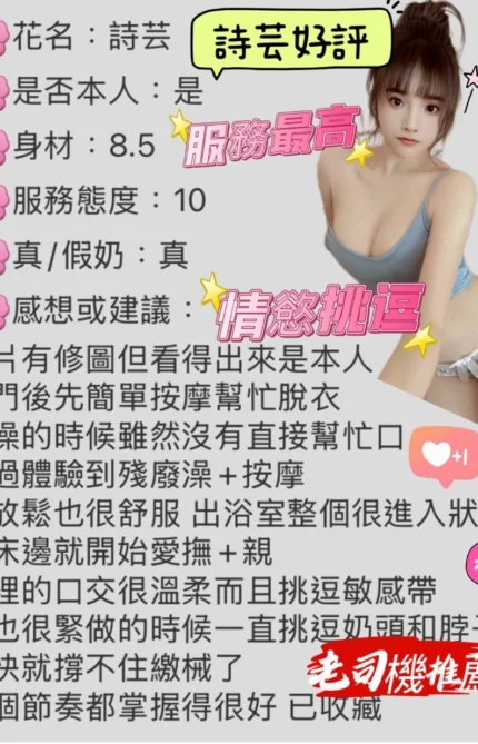 台中定點茶-詩芸