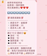 新竹定點茶-崔敏婷