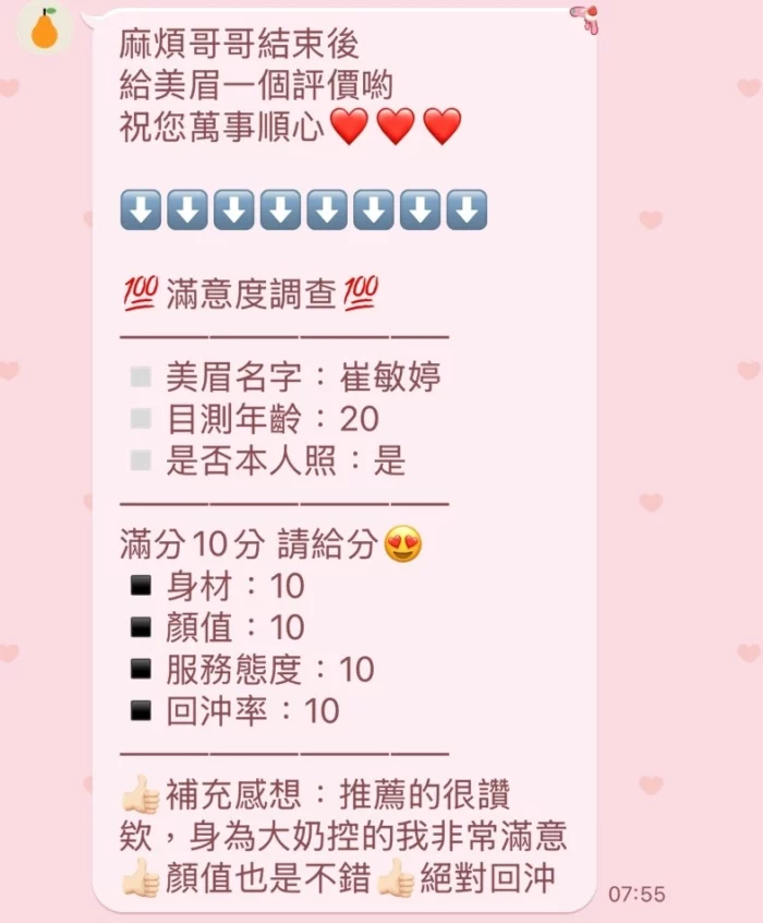 新竹定點茶-崔敏婷