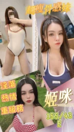 台中定點茶-姬咪