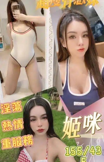 台中定點茶-姬咪