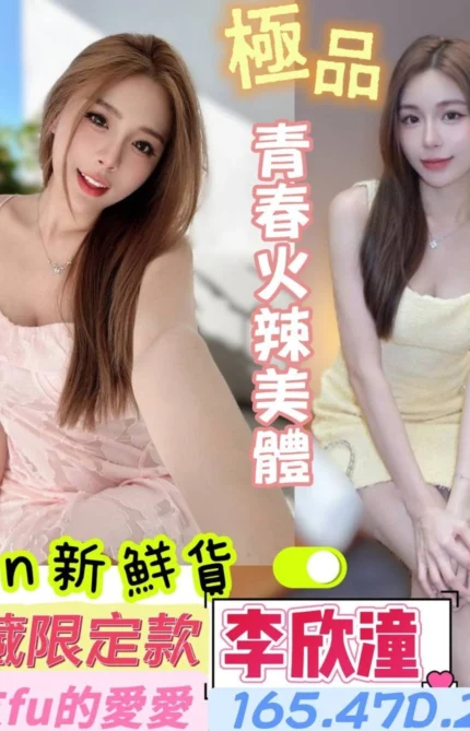 台南定點茶-李欣潼