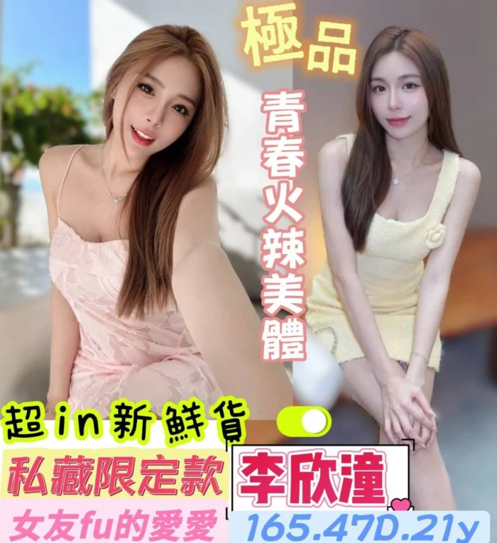 台南定點茶-李欣潼