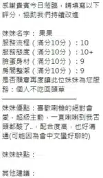 新竹定點茶-果果