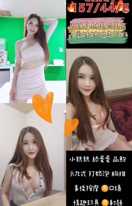 桃園定點茶-CINDY
