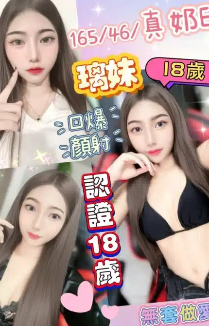 彰化定點茶-璃妹