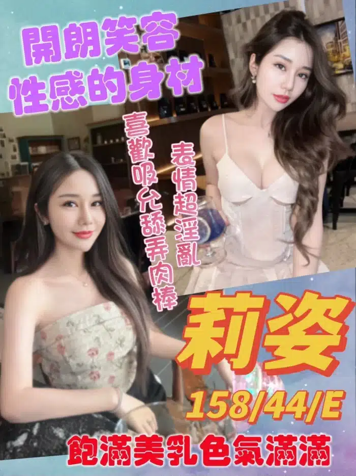 桃園定點茶-莉姿