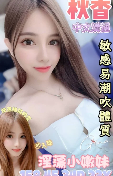 台南定點茶-秋香