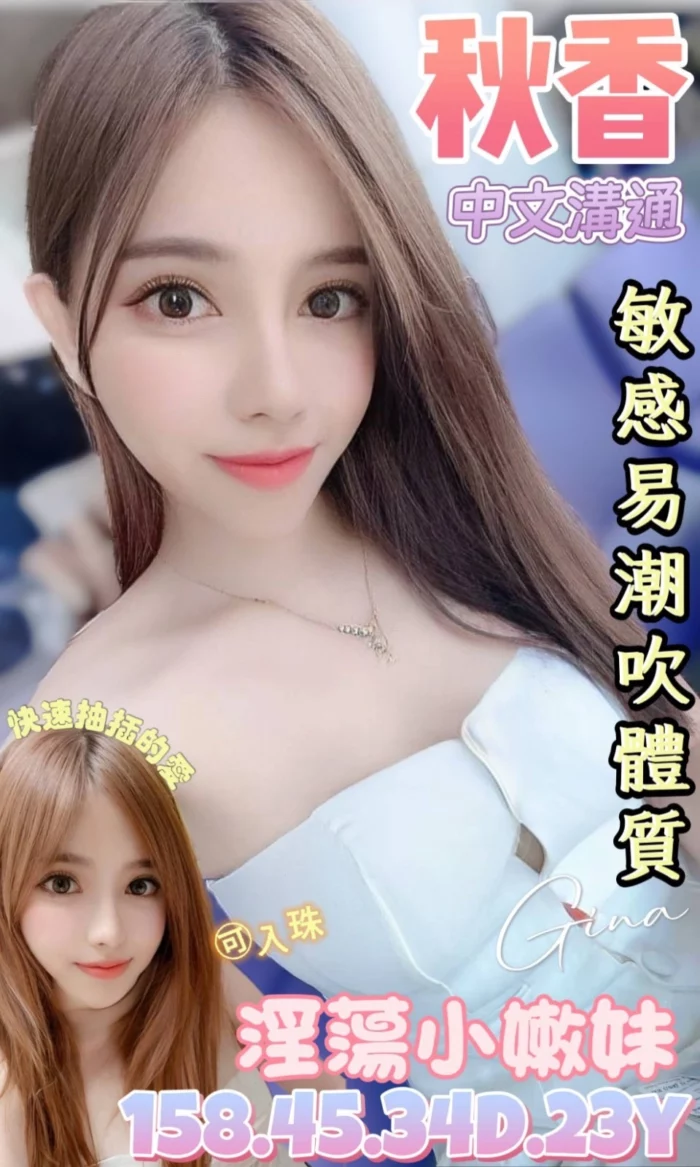 台南定點茶-秋香