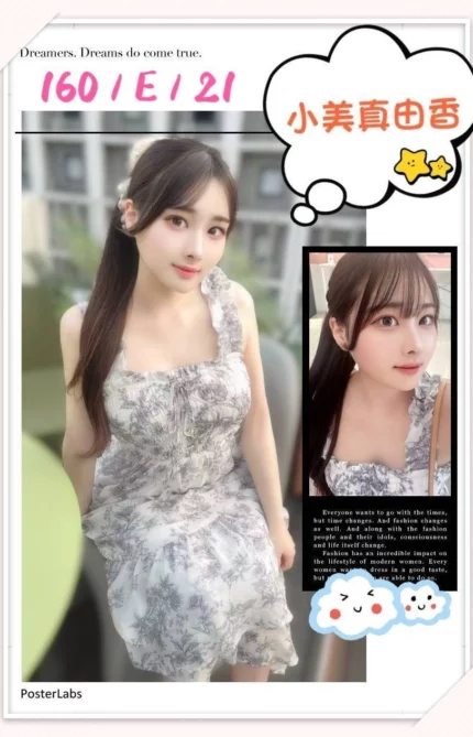台北外送茶-小美真由香