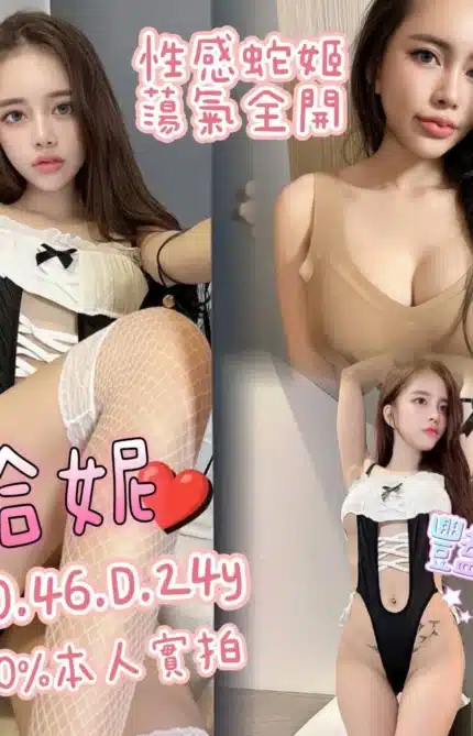 嘉義定點茶-哈妮