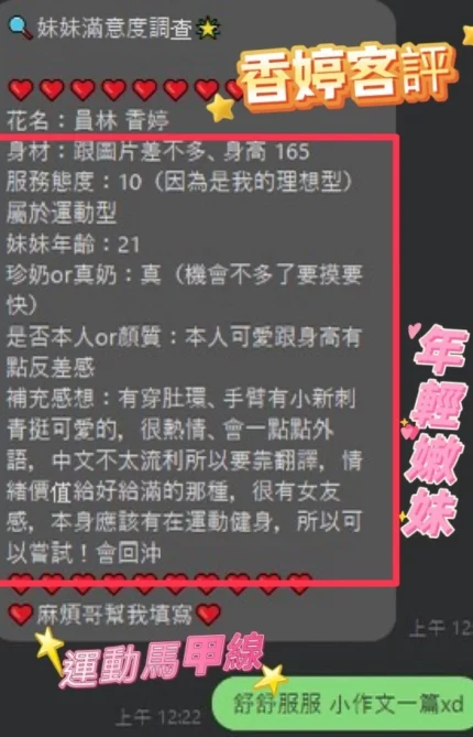 彰化定點茶-香婷