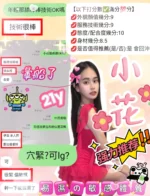 新竹定點茶-小花