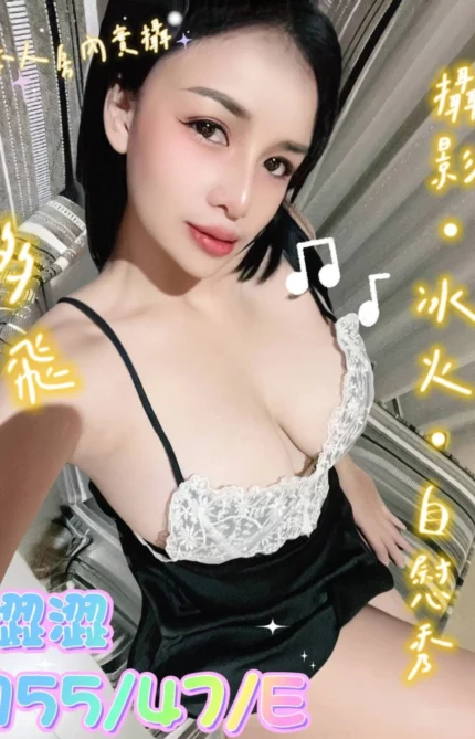 高雄定點茶-澀澀