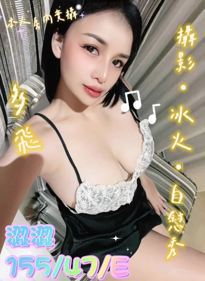 高雄定點茶-澀澀