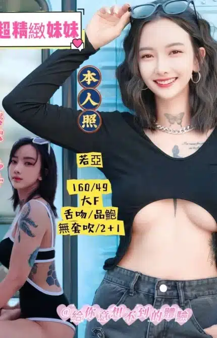 基隆定點茶-若亞