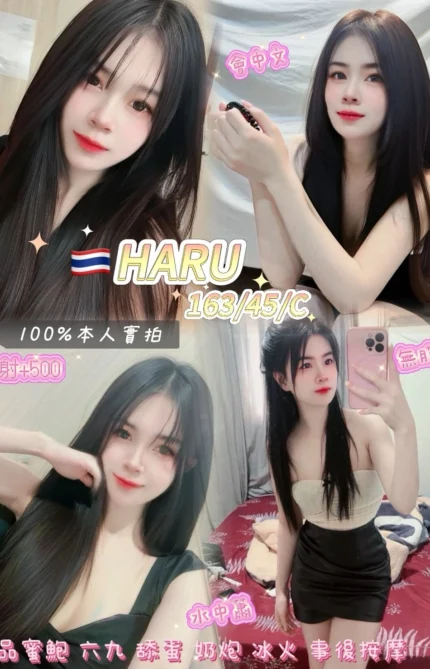 桃園定點茶-HARU