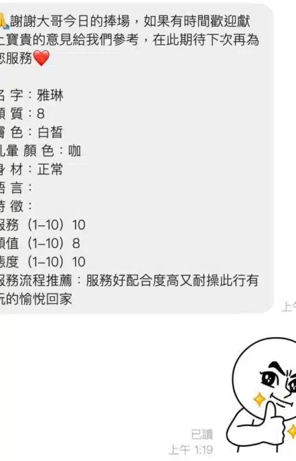 台東定點茶-雅琳