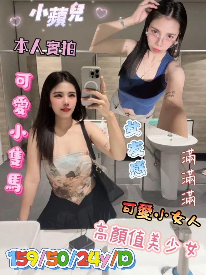 台南定點茶-小蘋兒