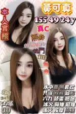 新竹定點茶-黃可真