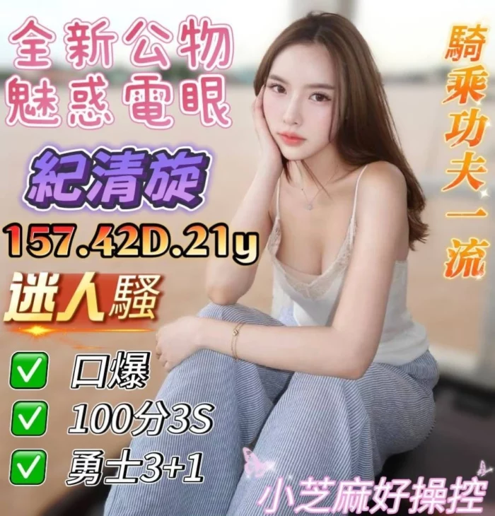 台南定點茶-紀清旋