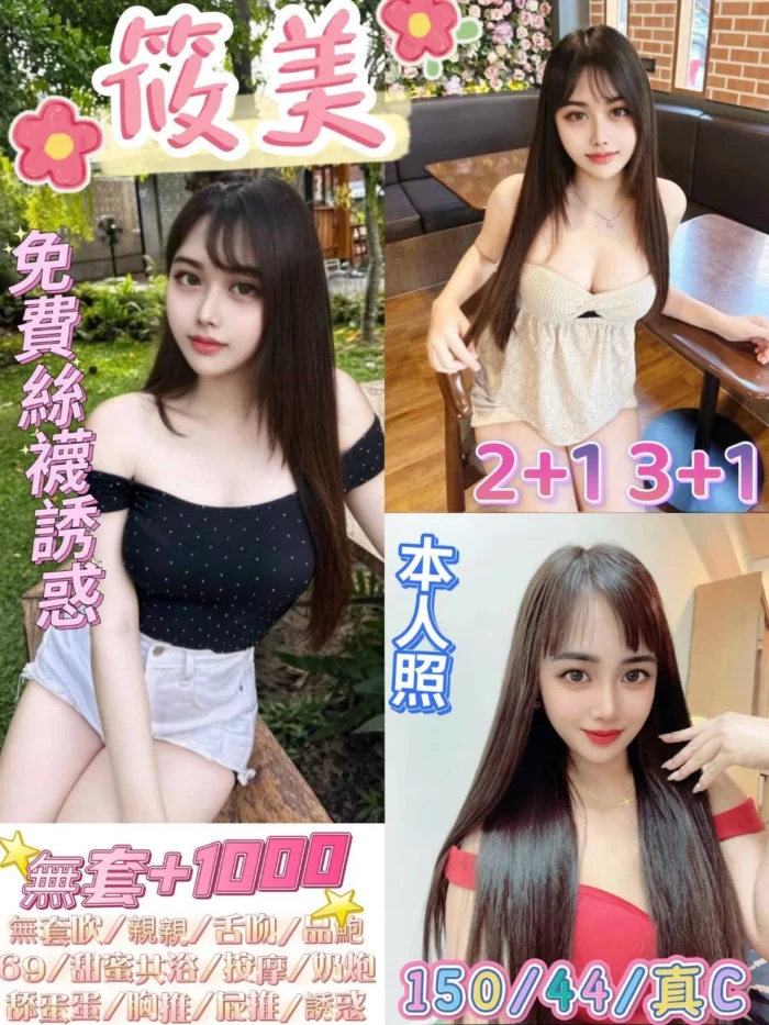 台北定點茶-筱美