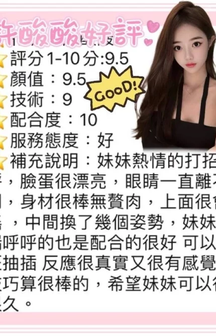 台中定點茶-許酸酸