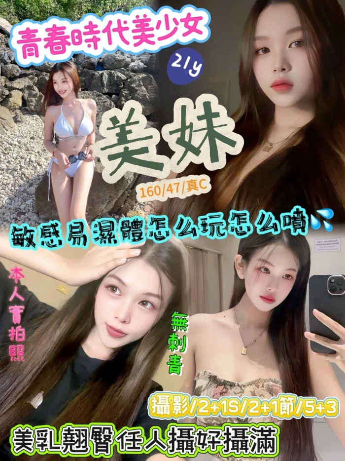 新竹定點茶-美妹