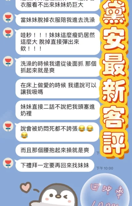 桃園定點茶-黛安