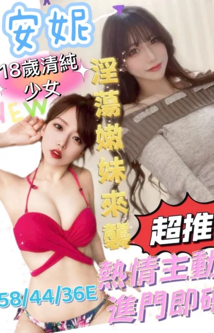 台南定點茶-安妮