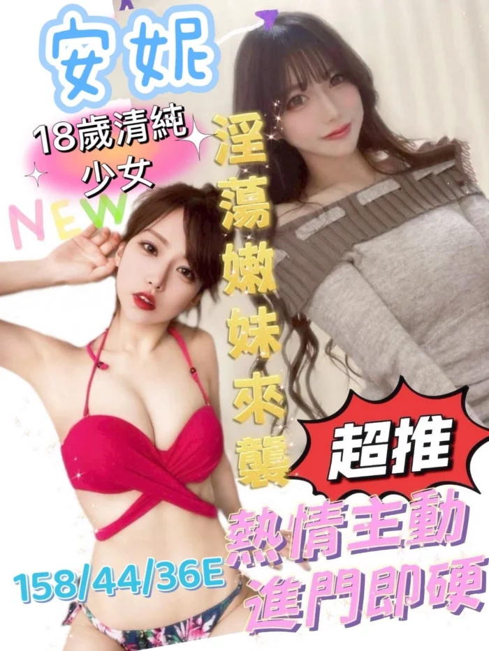 台南定點茶-安妮